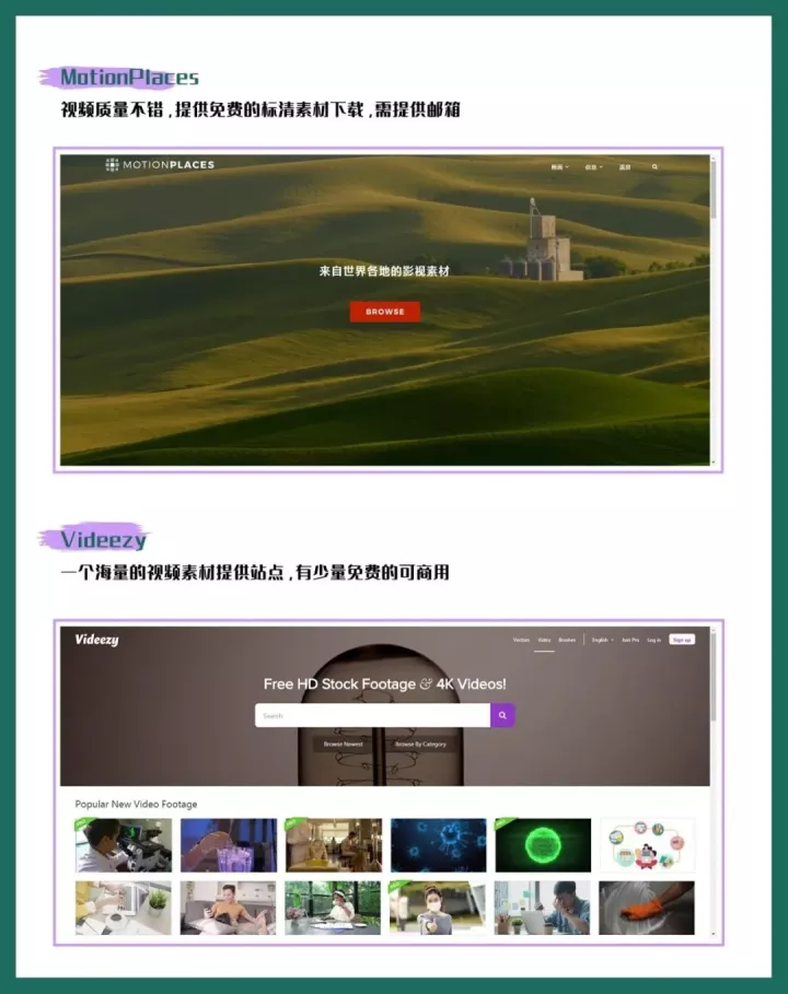 视频制作的素材哪里可以找到，视频剪辑中的视频素材是从哪里找的？10个免费素材网站精选汇总
