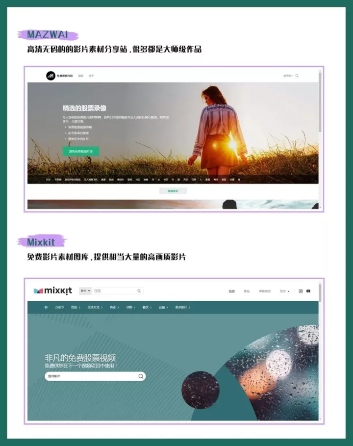 视频制作的素材哪里可以找到，视频剪辑中的视频素材是从哪里找的？10个免费素材网站精选汇总
