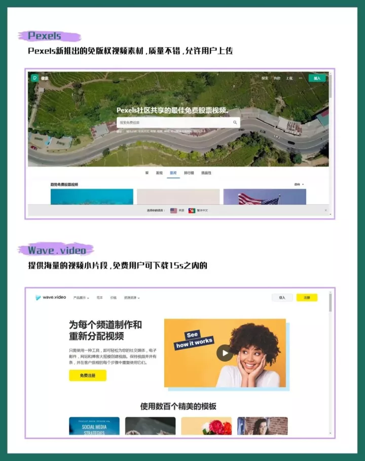 视频制作的素材哪里可以找到，视频剪辑中的视频素材是从哪里找的？10个免费素材网站精选汇总