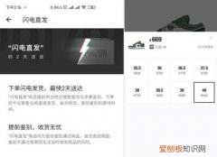 得物上闪电发货发的是二手的，得物上写着品牌专供是什么意思
