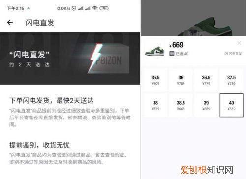 得物上闪电发货发的是二手的，得物上写着品牌专供是什么意思