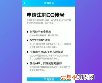 QQ应该咋注销，如何注销不想要的qq号码