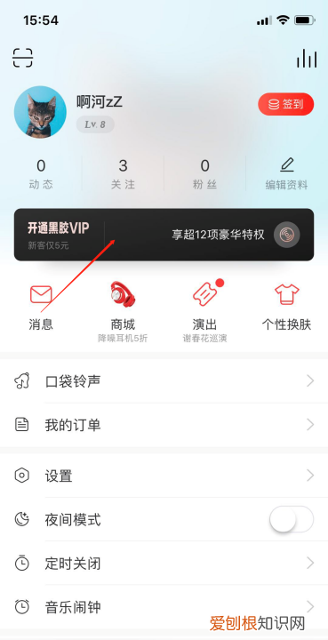 网易云应该怎么购买单曲，《网易云音乐》专辑单曲购买方法是什么