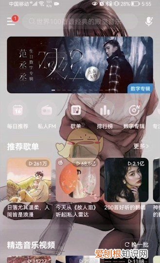 网易云应该怎么购买单曲，《网易云音乐》专辑单曲购买方法是什么