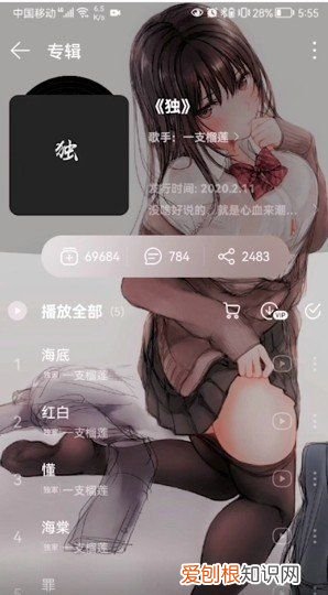 网易云应该怎么购买单曲，《网易云音乐》专辑单曲购买方法是什么