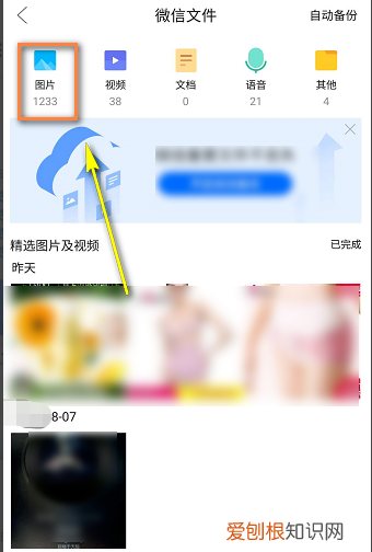 微信表情应该咋导入QQ，怎么把微信表情包转到qq里