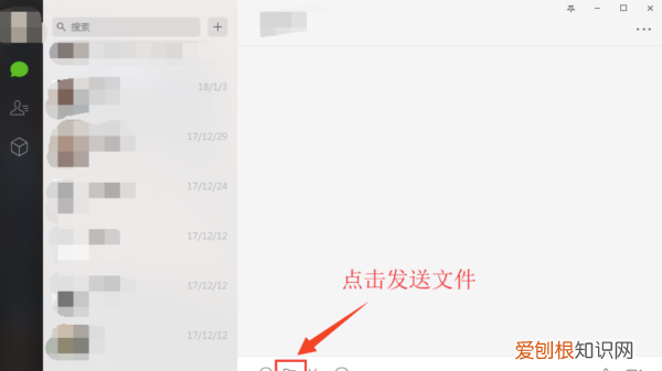 怎么将文件夹发送到微信，如何把电脑上的文件传到微信上的朋友