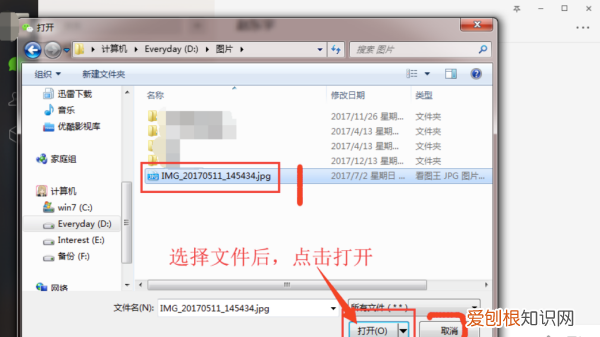 怎么将文件夹发送到微信，如何把电脑上的文件传到微信上的朋友