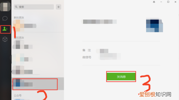 怎么将文件夹发送到微信，如何把电脑上的文件传到微信上的朋友