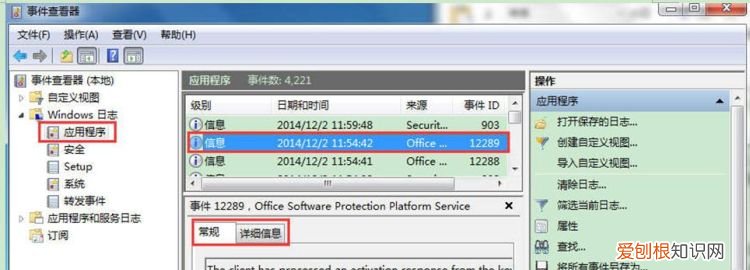 电脑怎么查日志，电脑系统日志在哪查看教程