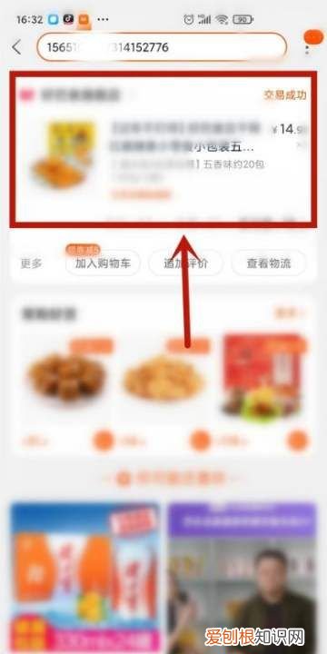 淘宝订单号怎么查看，怎样查淘宝订单号查询