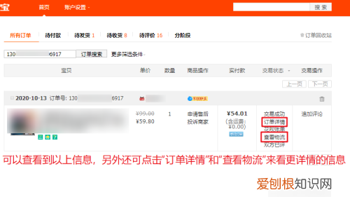 淘宝订单号怎么查看，怎样查淘宝订单号查询