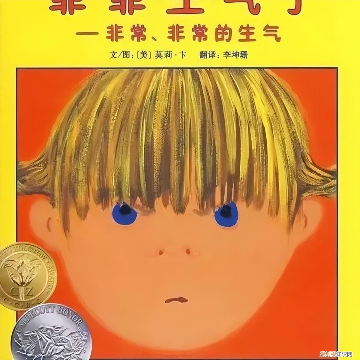 怎样培养幼儿良好的情绪情感，育儿知识｜培养幼儿良好的情绪
