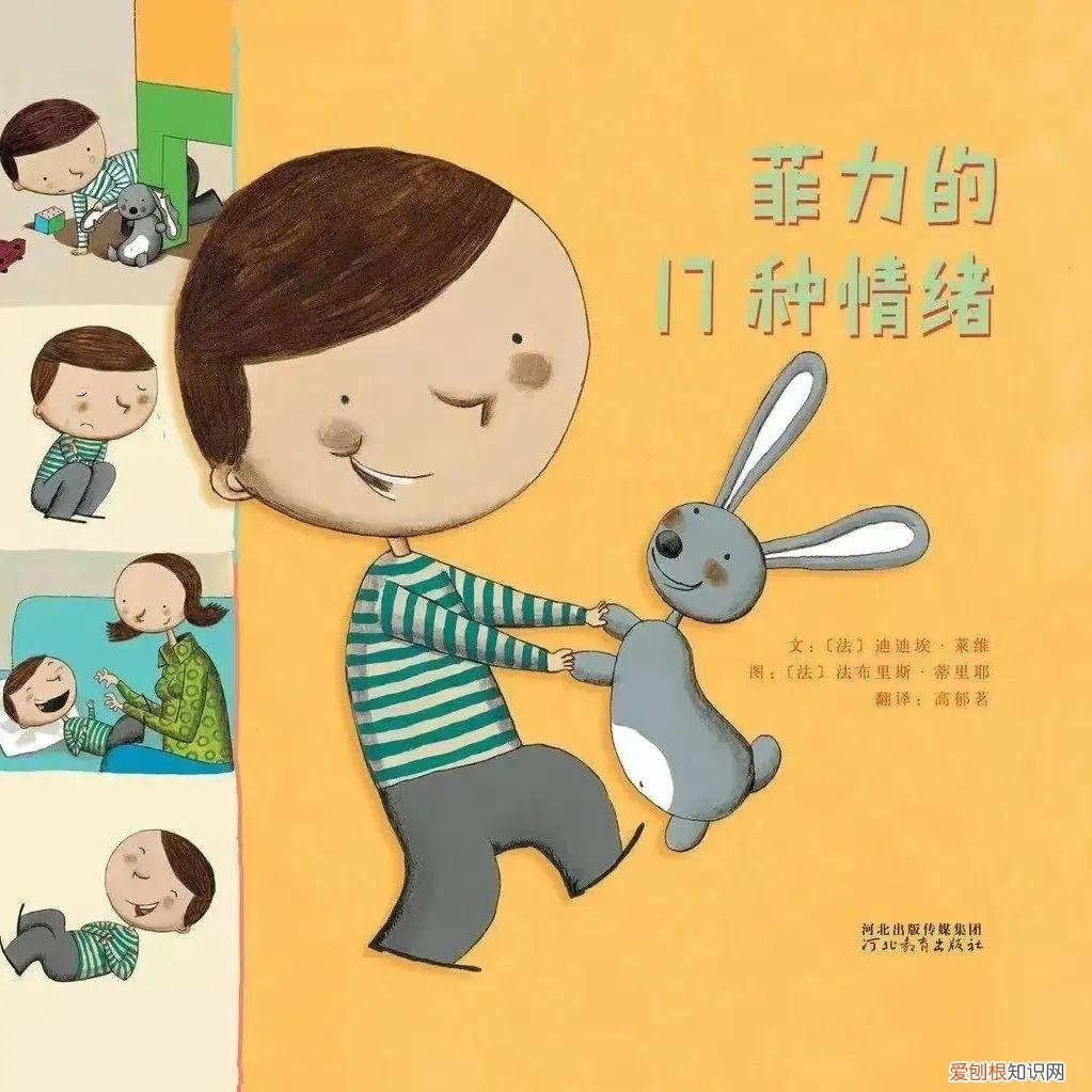 怎样培养幼儿良好的情绪情感，育儿知识｜培养幼儿良好的情绪