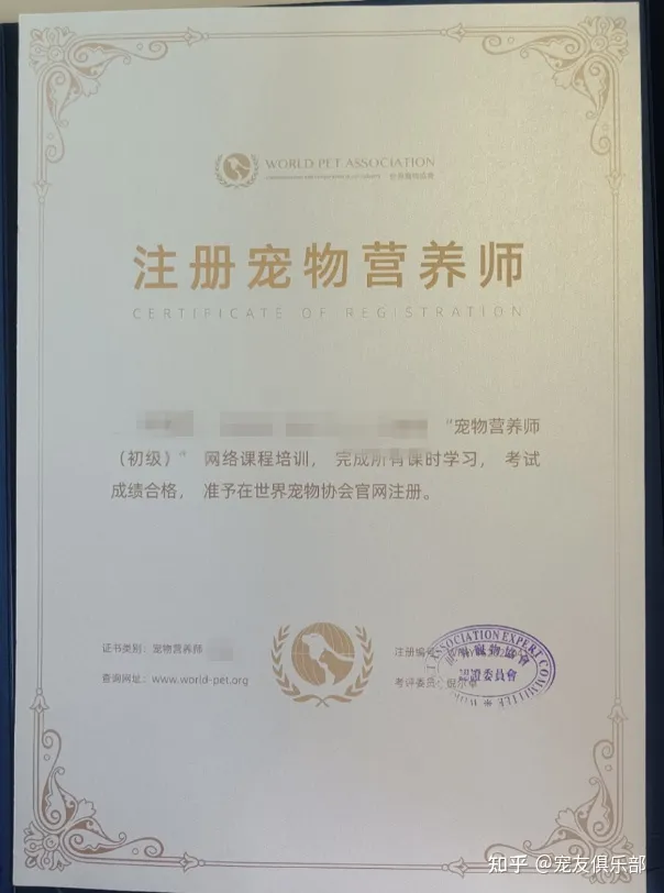 宠物从业资格证，宠物行业都有哪些相关证书？