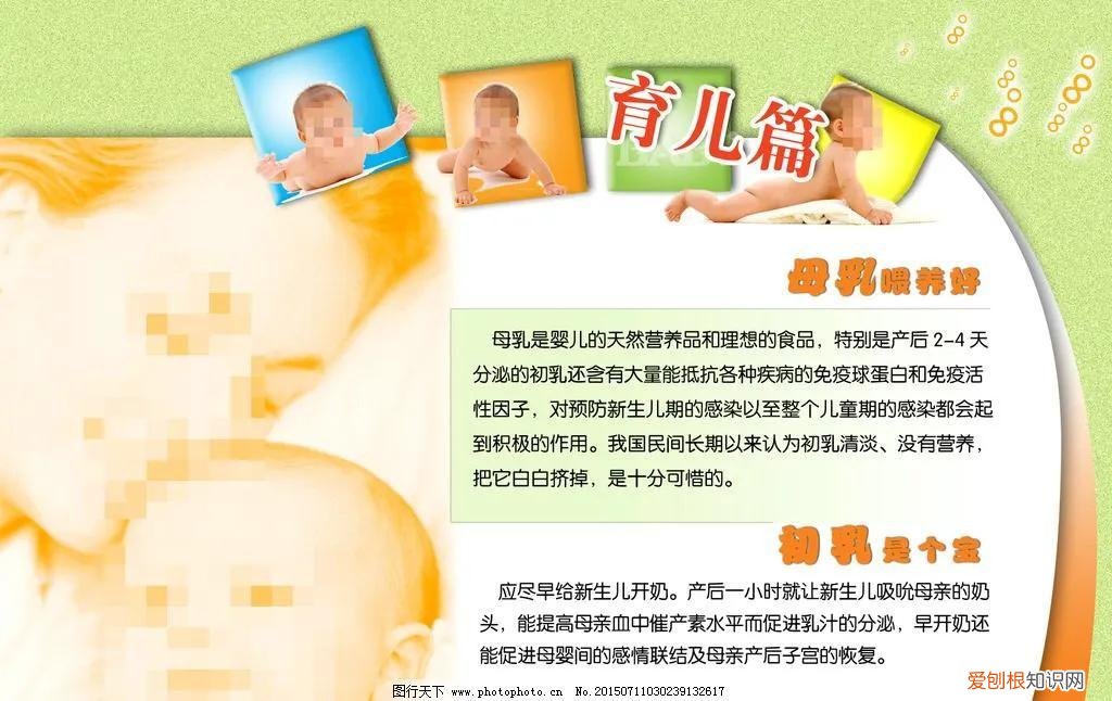 幼儿园育儿知识10篇，幼儿园育儿知识，注意那些……