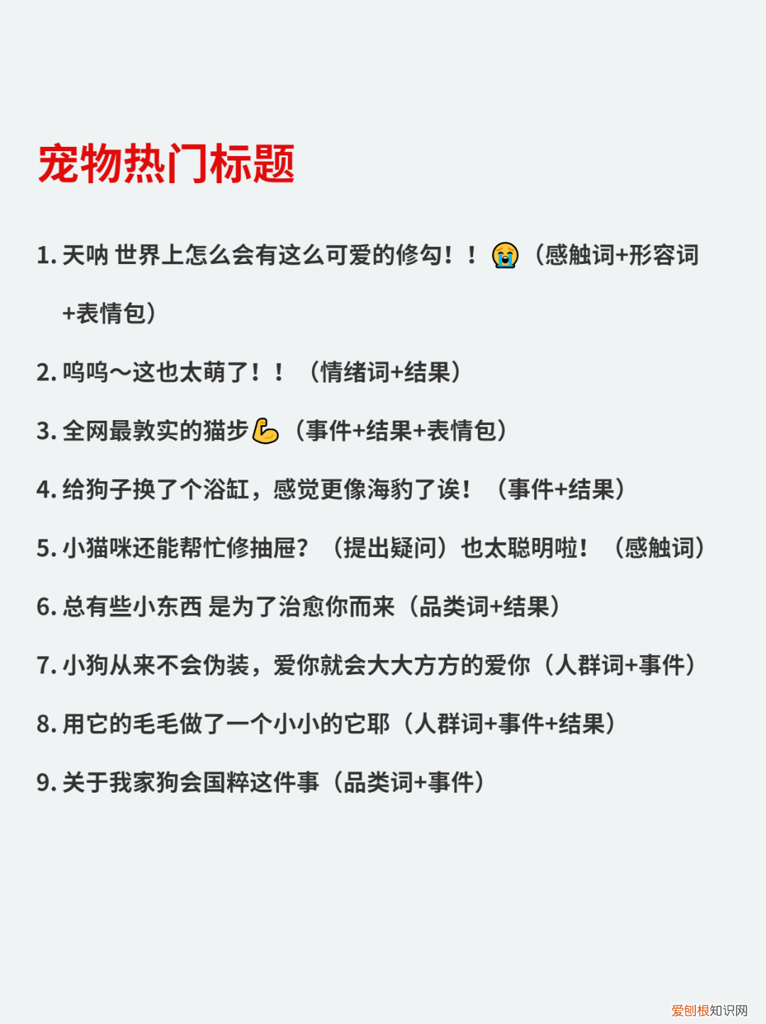 小红书标题格式,研究100+小红书热门标题,我总结小红书标题的万能公式