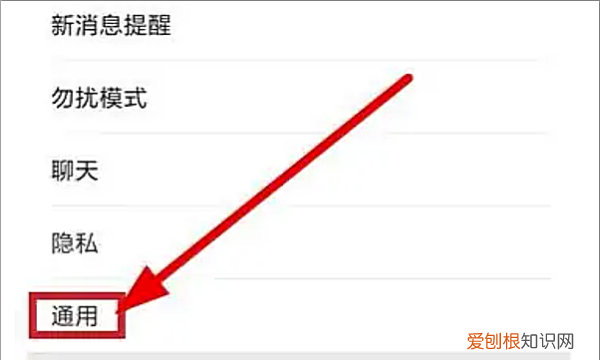 微信运动咋关闭，怎么关闭微信运动让别人看不到