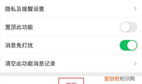 微信运动咋关闭，怎么关闭微信运动让别人看不到