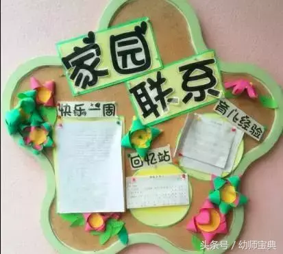 大班的家园联系栏，幼儿园：新学期家园联系栏怎么做？小、中大班分开给你讲清楚