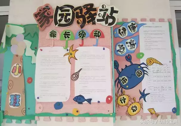 大班的家园联系栏，幼儿园：新学期家园联系栏怎么做？小、中大班分开给你讲清楚
