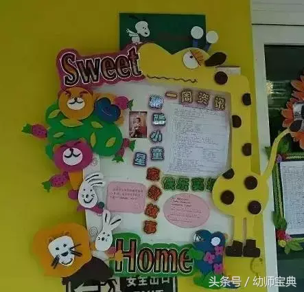 大班的家园联系栏，幼儿园：新学期家园联系栏怎么做？小、中大班分开给你讲清楚