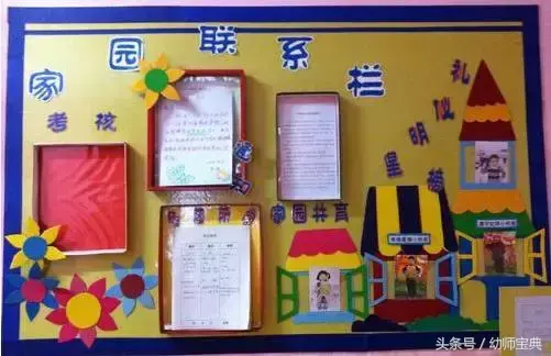 大班的家园联系栏，幼儿园：新学期家园联系栏怎么做？小、中大班分开给你讲清楚