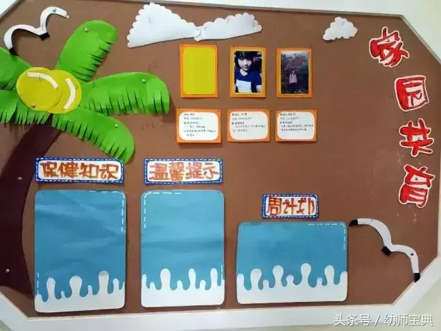 大班的家园联系栏，幼儿园：新学期家园联系栏怎么做？小、中大班分开给你讲清楚