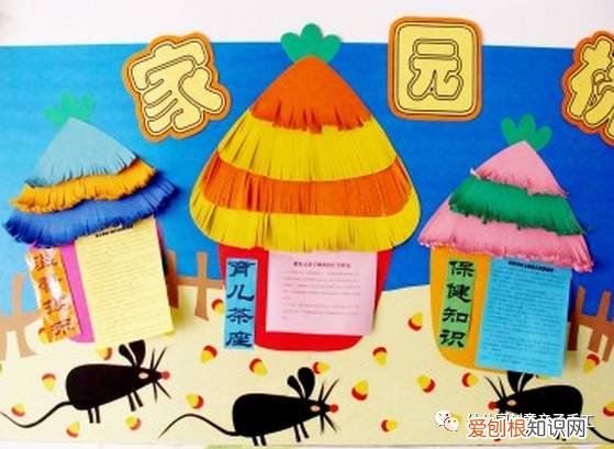 幼儿园家园共育环创主题墙图片大全，幼儿园家园共育环创，78个主题宣传栏让幼师开学不用愁！