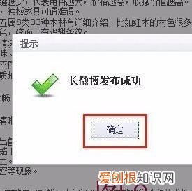 长微博怎么发长图片，长微博怎么发一键重装系统