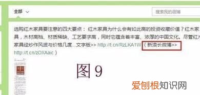长微博怎么发长图片，长微博怎么发一键重装系统