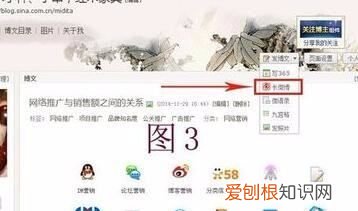长微博怎么发长图片，长微博怎么发一键重装系统