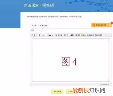 长微博怎么发长图片，长微博怎么发一键重装系统