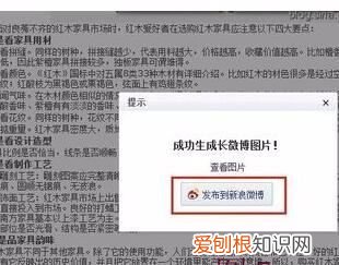 长微博怎么发长图片，长微博怎么发一键重装系统