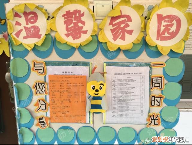 幼儿园家园栏内容温馨提示，幼儿园：家园栏放什么内容更新颖更有料？