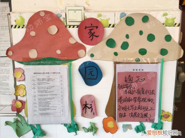 幼儿园家园栏内容温馨提示，幼儿园：家园栏放什么内容更新颖更有料？