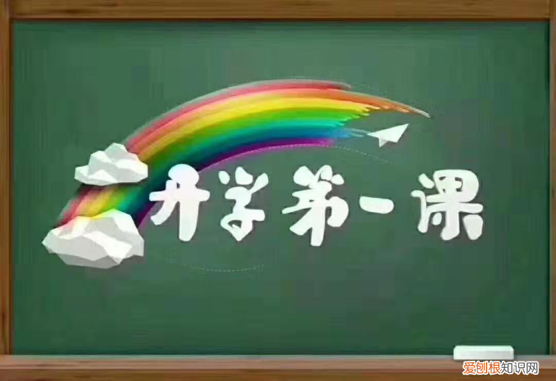 开学第一周家园共育，开学≠万事大吉，这些家园共育知识家长不可不知