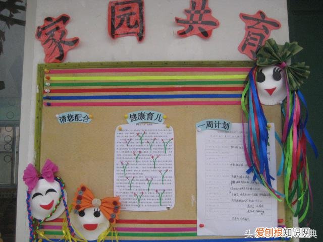 强烈推荐 一个地方四季的变化,一年四季不重样——家园联系栏50例