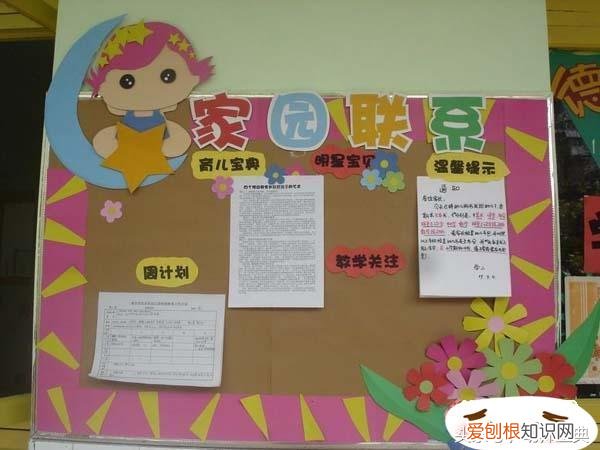 强烈推荐 一个地方四季的变化,一年四季不重样——家园联系栏50例