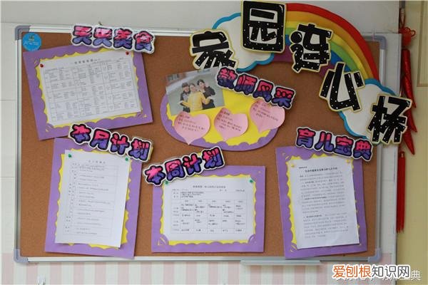 强烈推荐 一个地方四季的变化,一年四季不重样——家园联系栏50例