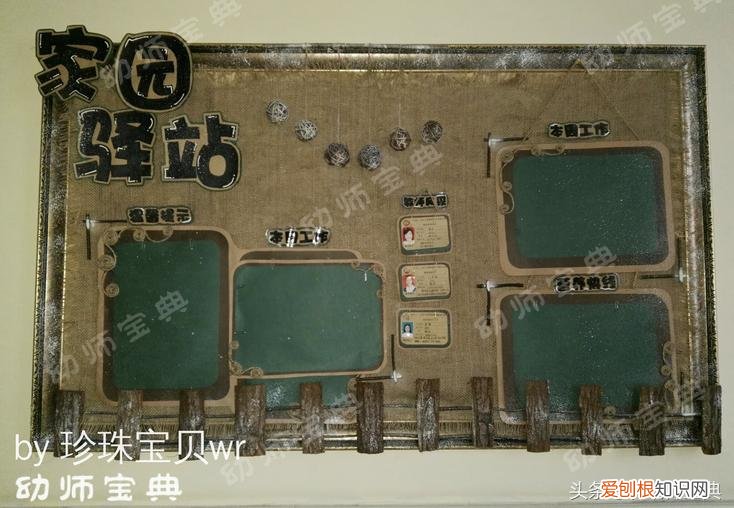 家园联系栏总结，家园联系栏｜不知道新学期的家园栏怎么做？来看看这个吧