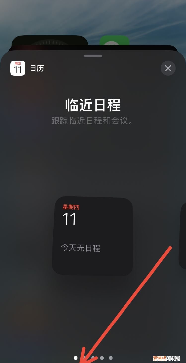 苹果如何设置日历