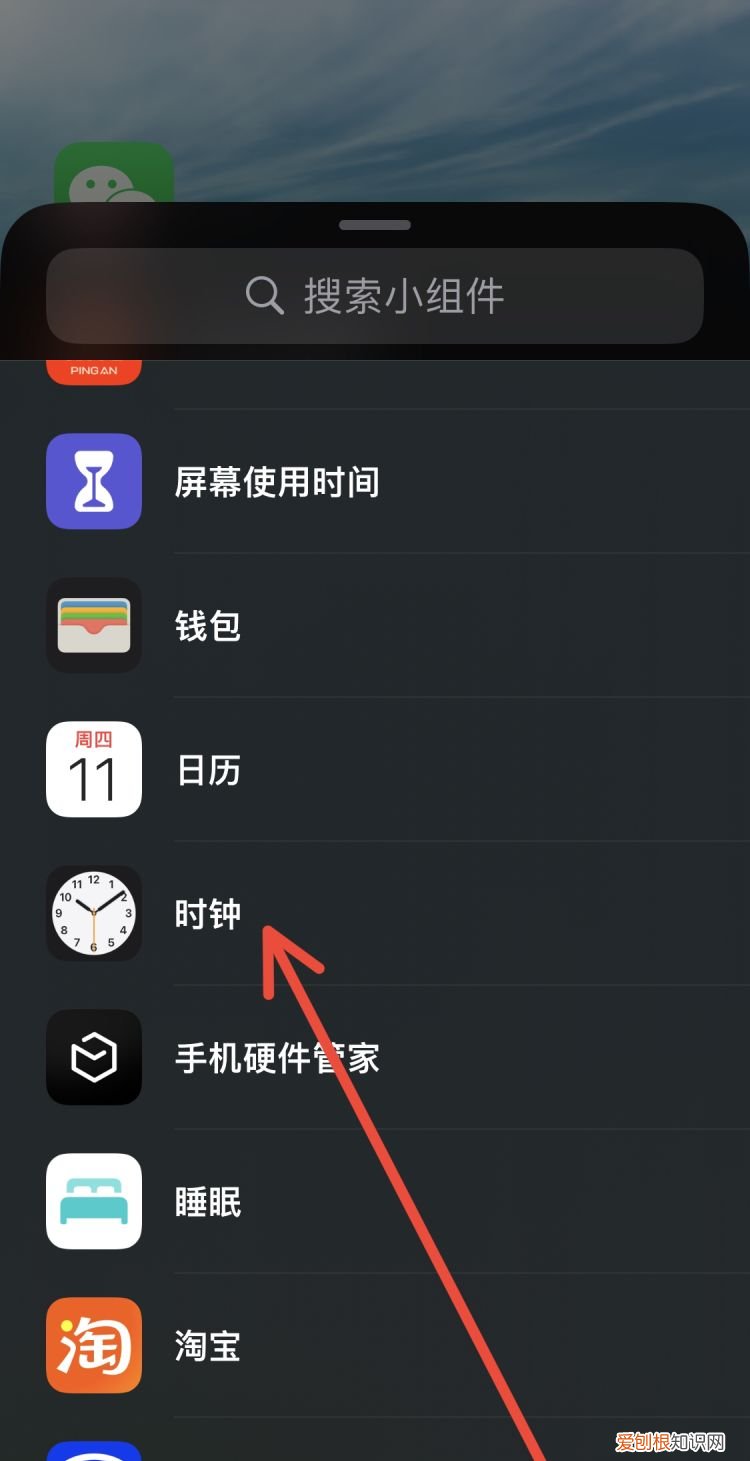 苹果如何设置日历
