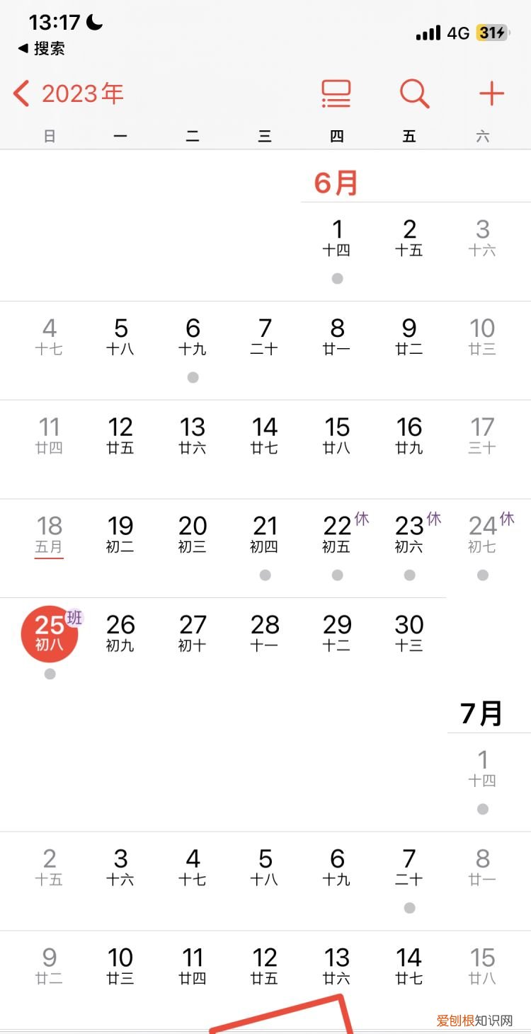 苹果如何设置日历