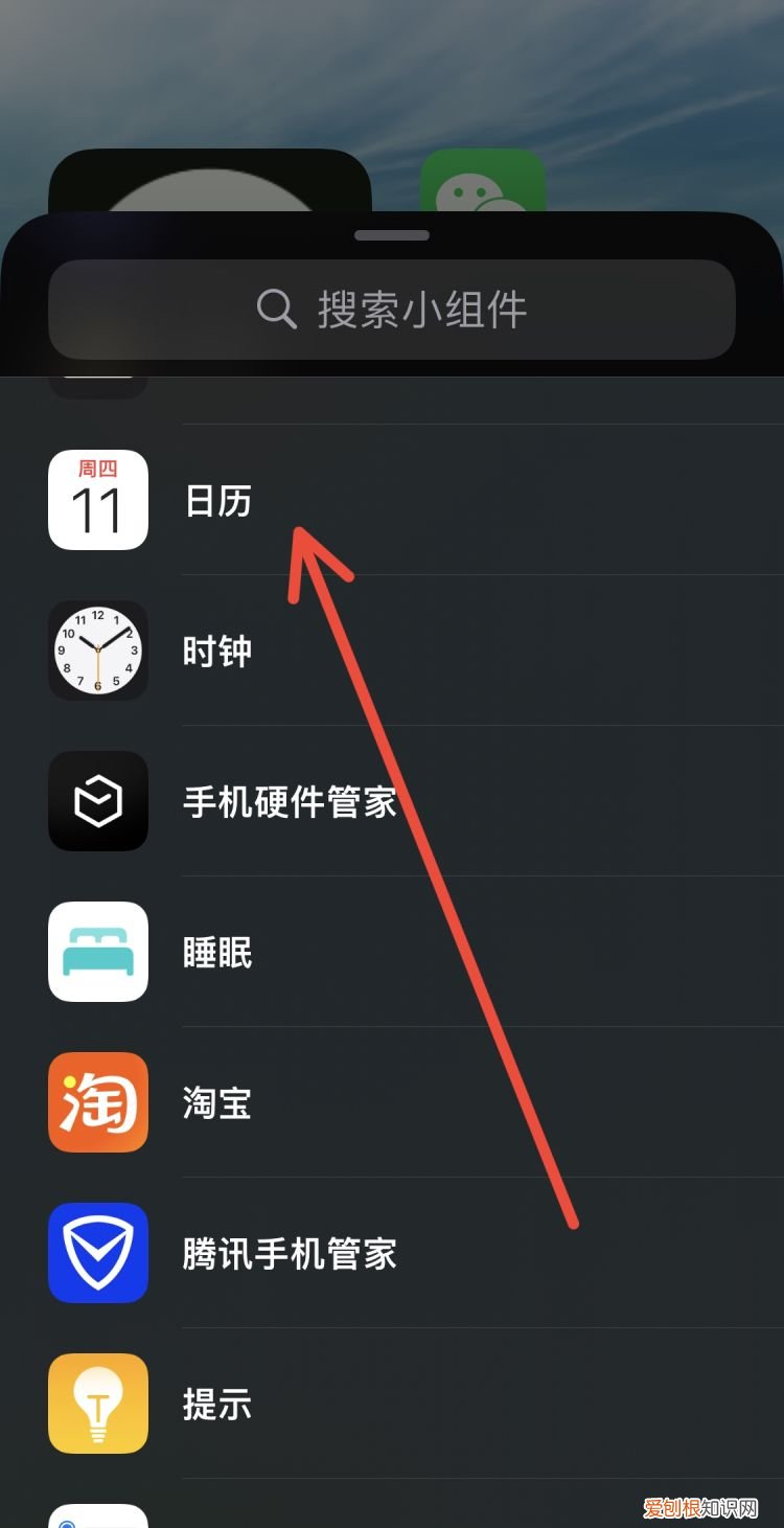 苹果如何设置日历