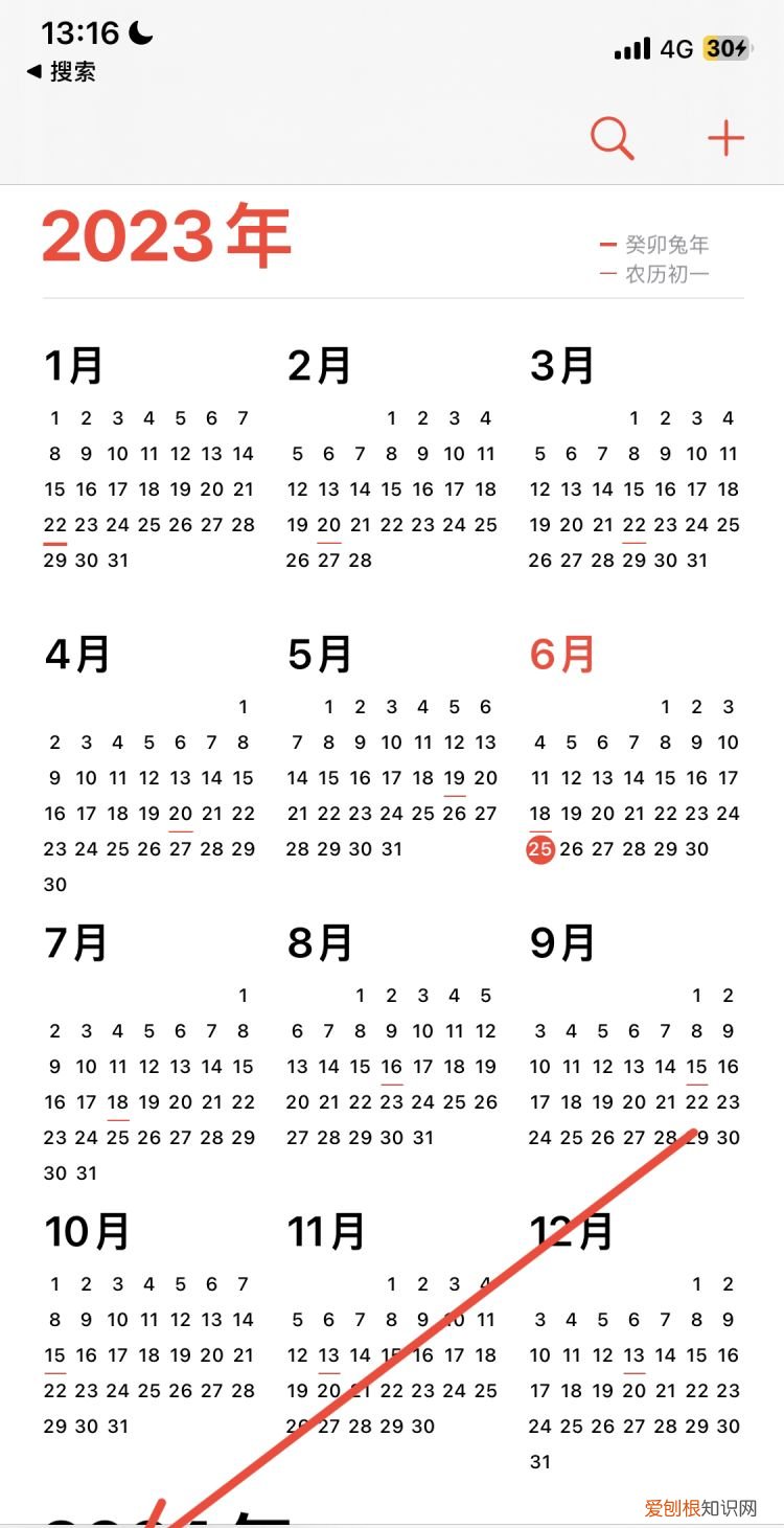 苹果如何设置日历