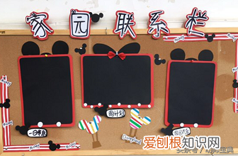 幼儿园米奇家园共育栏布置图片，家园栏｜三十款米奇风家园栏创设送给你，悄悄收藏别嫌多！