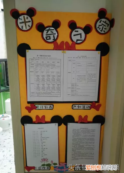 幼儿园米奇家园共育栏布置图片，家园栏｜三十款米奇风家园栏创设送给你，悄悄收藏别嫌多！