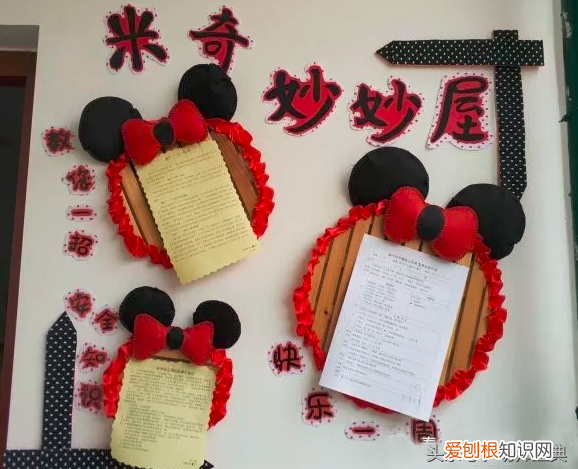幼儿园米奇家园共育栏布置图片，家园栏｜三十款米奇风家园栏创设送给你，悄悄收藏别嫌多！