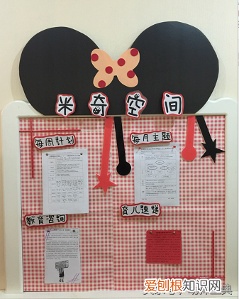 幼儿园米奇家园共育栏布置图片，家园栏｜三十款米奇风家园栏创设送给你，悄悄收藏别嫌多！